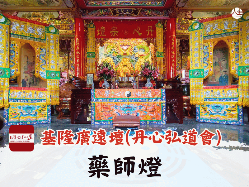 藥師燈